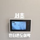 서리풀4길 43 (1) 이미지