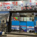 화전수산