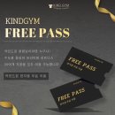 카인드짐 이미지