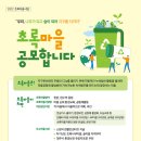 초록마을 이미지