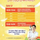 더존비앤씨티(강아지숲)/카페 여름 | 2026 도그페스타 춘천 강아지숲, 반려견 축제 일정, 프로그램, 설채현, 한솔 토리 출연 정보
