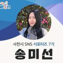 서포추어탕