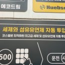 신세대세탁소 이미지