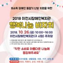 이천시장애인복지관 이미지