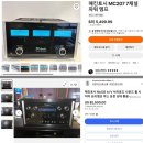 MCINTOSH(매킨토시) MC207 멀티 파워와 MX135 컨트롤 센터 이미지