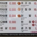 원조산호곰장어