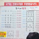 오가네한우식육식당 이미지