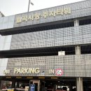 5468 | [광주] 광주현지인맛집 월곡시장 횟집 참돔 유비끼 포장 가격 후기&#34;하남수산&#34;