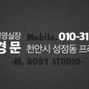 M-body Studio 이미지