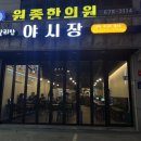 이탈리안야시장 이미지