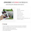 자연산건강원 - 담양군 한수동로 564 | 자연산건강원