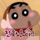 짱구폰 이미지
