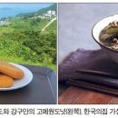 고메원