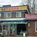 목도민물고기 이미지