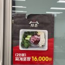 와촌축산