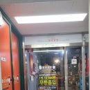 화로상회김해팔판점