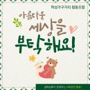 학성가구거리 협동조합 이미지