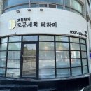 고원장의모공세척테라피 이미지
