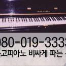 동두천-019 | 중고피아노매입 수출업체에 맡겨요!
