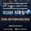 본즈댄스보컬아카데미학원 이미지