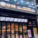 평택 소사벌 맛집 양도둑 - 양고기 부위별 후기