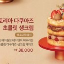 더채움케이크 이미지