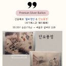 [공지] 에스메탈의 70g 실버 아트패널 – 신윤복의 월하정인 × 단오풍정