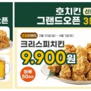 호치킨 남구로역점 이미지