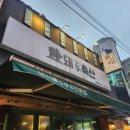 [수원] 인계동 가성비 고깃집 돼가축산 내돈내산 방문후기