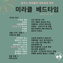조화로운 삶의 초대/신년회 후기