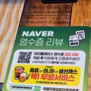 🐟기장 맛집 이열치열 양푼이 동태찌개 방문 후기