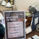 미국복권 동탄점 | 동탄 반송동 피부관리샵 루스파 리프팅 솔직 후기