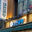 군자대한곱창주안역점 이미지