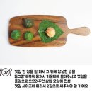 깻잎쌈밥 만들기 이미지