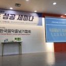MBA 태권도 | 창원 성주동 대방동 태권도 아이캔MBA태권도 수원 지도자 경영세미나 참가 후기 [성주동 대방동 아이...