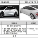 테슬라코리아(유) 이미지