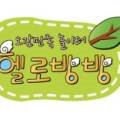 헬로방방동탄 이미지