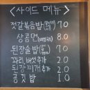 GS25 동작사당점 | [동작구/사당] 사당역 대표 목살맛집 &#39; 사당돈 &#39; 후기
