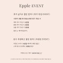 이플리스트 | [결혼준비] Epple스냅 (이플스냅) 계약 후기 (추천인 코드 O)