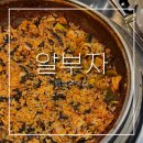 술 도둑놈 | 강남역맛집 알부자ㅣ왕 커다란 알찜은 소주도둑놈. 최애 알탕맛집 내돈내산 후기 -
