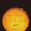 이안솔라 이미지