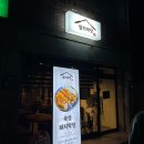 함가막창 이미지