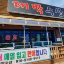 평택수산 이미지