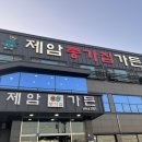 종가집가든