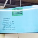 [ 특강 후기 ] "진정한 웰니스의 실제 (1)" - 긍정...교장선생님(서울성모병원 정신건강의학과 교수님)