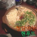 청담푸드시스템 이미지