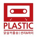 하리수퍼