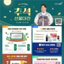 우체국 쇼핑, &#39;추석 선물 대전&#39; 전국 특산물 최대 40% 할인 이미지