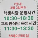 인덕대학교 학식 후기, 이 가격 실화? 외부인도 가능한 가성비 교직원 식당 후기