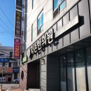 동산가정의학과의원 이미지